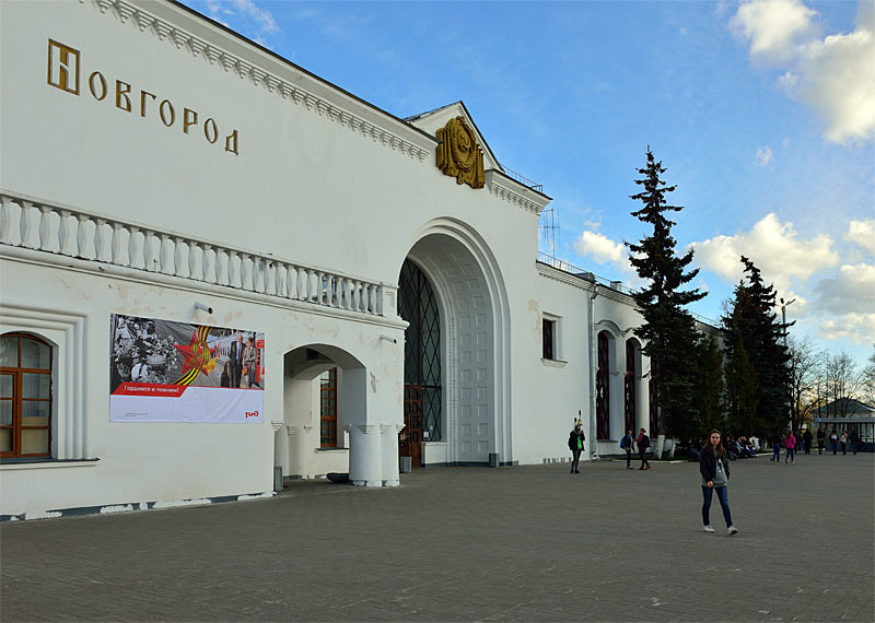 Великий Новгород. Вокзал. 6 - DSC_6837NOFS.jpg