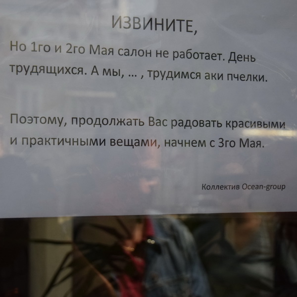 Одесса. Ни слова о художественности Только о сути :  - _DSC5886.JPG
