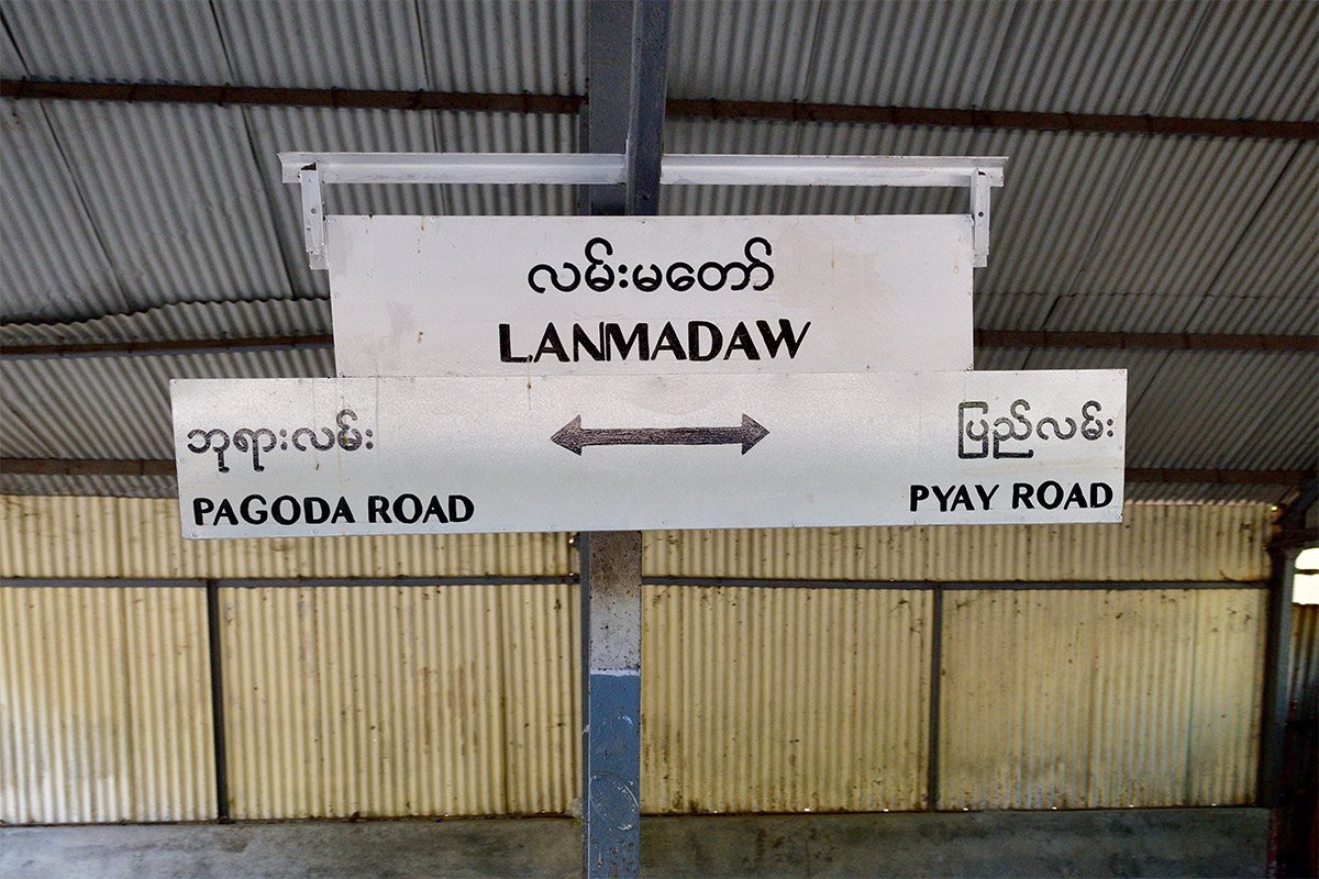 Янгон. Кольцевая железная дорога. Yangon Circular Railway. 39 - 39_DSC_5885_00001F.jpg