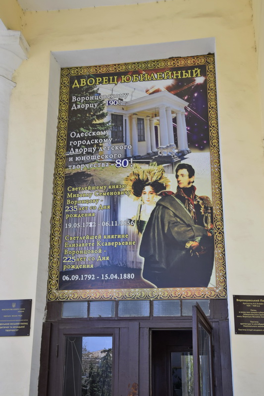 Одесса. Ни слова о художественности Только о сути :  - _DSC5110.JPG